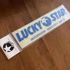 LUCKY STAR ステッカー 非売品 貴重