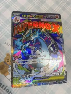 自引き・美品】メガリザードンX ex MA M2a 223/193 ポケカ - メルカリ