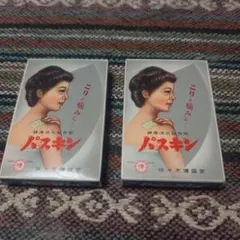 ★激レア！《バスキン　こりと痛みに…　佐々木博盛堂》未開封　当時物★のサムネイル