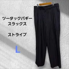 ジーユー　ツータックバギースラックス(ストライプ)　L　希少品
