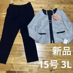 新品 15号 3L ノーカラージャケット パンツスーツ ネイビー