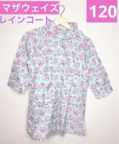 レインコート　リボン　女の子　120 マザウェイズ　カッパ　雨具のサムネイル