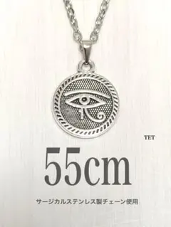 【ホルス チャームネックレス シルバー 55cm】コインネックレス a04
