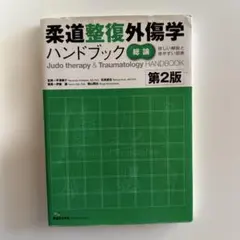ドロップテクニックハンドブック 小倉 毅 ⭐︎美品⭐︎ カイロ