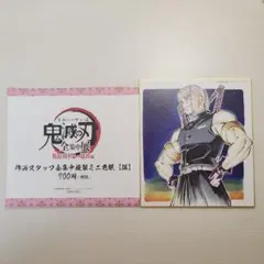 2026年最新】鬼滅の刃ミニ色紙宇髄天元の人気アイテム - メルカリ