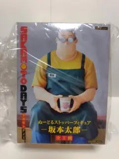 サカモトデイズ ぬーすと 坂本太郎 朝倉シン フィギュア 2体セット