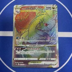 ヒスイ ヌメルゴンVSTAR HR ソード&シールド 強化拡張パック ダークフ…