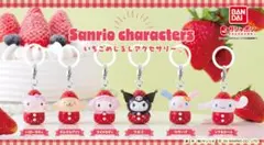 サンリオキャラクターズ いちごめじるしアクセサリー 全6個
