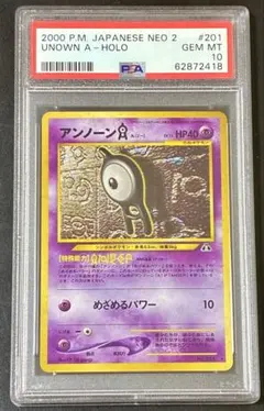 アンノーンN 旧裏 PSA10 - メルカリ