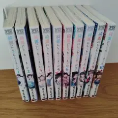 綺麗にしてもらえますか。全巻【レンタル落ち】