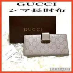 GUCCI シマ長財布 ベージュ