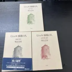 メジュゴリエの証言者たち シスター・エマヌエル著 - メルカリ