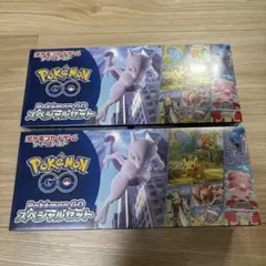 ポケモンGO スペシャルセット　未開封　シュリンク付き　2セットまとめ売り