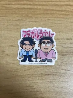 マヂカルラブリー　トレカ　カード　３点セット 2026年最新】マヂカルラブリーの人気アイテム - メルカリ