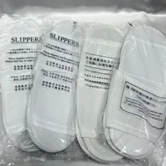 ホテル 使い捨て スリッパ アメニティ 4個セット