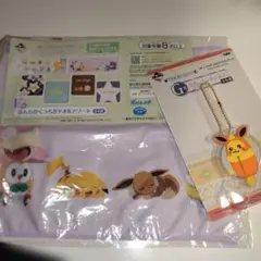 一番くじ　ポケモン ピカチュウ　ねぶくろコレクション　キーホルダー　タオルセット