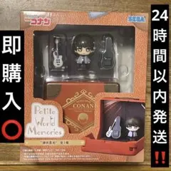 名探偵コナン Petite World Memories 諸伏景光15 - メルカリ