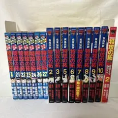 復刻版 疾風伝説 特攻の拓 1～20巻 セット - メルカリ