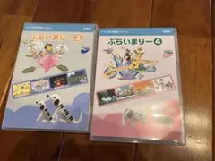 ヤマハDVD ぷらいまりー③④