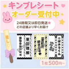 アンティークデザイン⭐ キンブレシート オーダー ペンライト - メルカリ