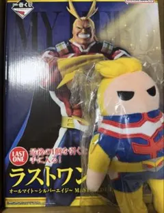 僕のヒーローアカデミア　一番くじ　紡がれる想い　ラストワン、E賞セット