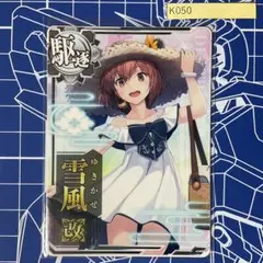 2025年最新】艦これ 呉 雪風の人気アイテム - メルカリ