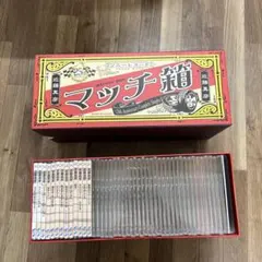 2026年最新】マッチ箱~25th Anniversary Complete Singles Edition