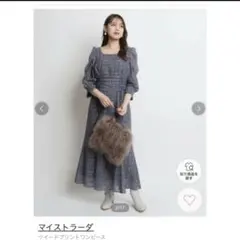 【新品試着のみ】mystrada,マイストラーダ、ツイードプリントワンピース