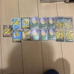 と*パ様 ピカチュウまとめ売り