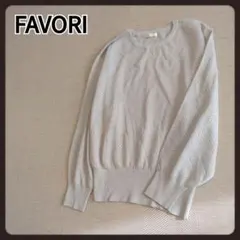FAVORI　ニット　38