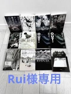 Rui様専用ページ