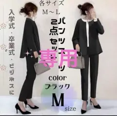 ぴんぱ★様専用