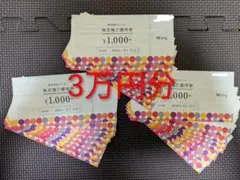 株式会社メニコン 株主様ご優待券 2万円分 メルカリ便発送 - メルカリ