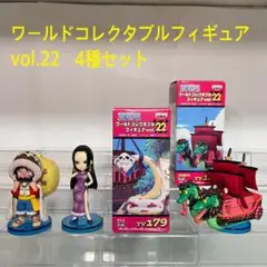 ワーコレ　まとめ売り ONE PIECE ワールドコレクタブルフィギュア Vol.22 8個セット