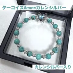 【癒し&お守り石】ターコイズと希少カレンシルバーのブレスレット　アンティーク調