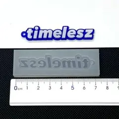 連結英数字シリコンモールド　どれでも¥1,300