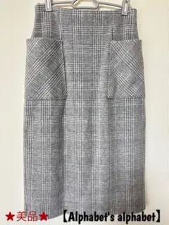 ★美品★ アルファベッツアルファベット　タイトスカートのサムネイル