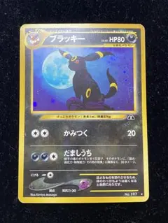 2026年最新】ブラッキー 旧裏 ポケモンカードの人気アイテム - メルカリ