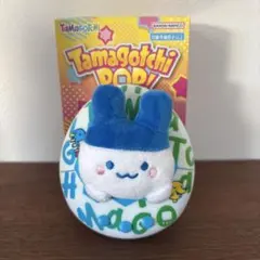たまごっち POP tamagotchi POP! ぬいぐるみ　みみっち