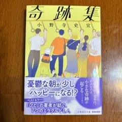 玉置浩二★幸せになるために生まれてきたんだから 初版帯付 ＆ しあわせのランプ栞 玉置浩二☆幸せになるために生まれてきたんだから 初版帯付
