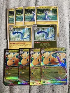 ポケモンカード　メガカイリューex ハクリュー　ミニリュウ　RR 進化