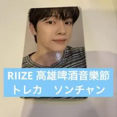 SUPER JUNIOR YESUNG 高雄啤酒音樂節 VIP 入場特典 トレカ - メルカリ