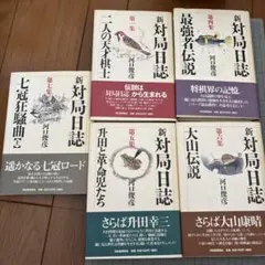 2026年最新】対局日誌の人気アイテム - メルカリ