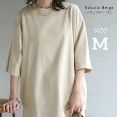 HUG.U 接触冷感 体感-2℃ Tシャツ ナチュラルベージュ Mのサムネイル