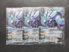 獅機龍神ストライクヴルムレオXV　３枚