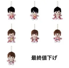 なにわ男子 ちびぬい 初心LOVE(うぶらぶ) Ver.