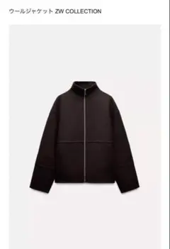 ZARA ウールジャケット ZW COLLECTION ブラウン