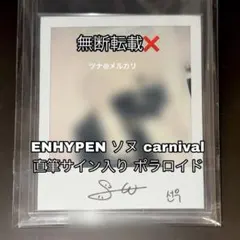 2026年最新】enhypen ニキ サインの人気アイテム - メルカリ