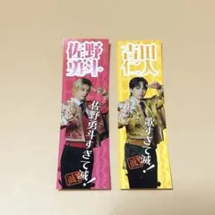 M!LK SMILE POP! ステッカー 佐野勇斗 吉田仁人