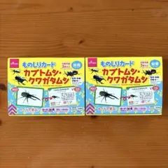 【２点セット】DAISO ものしりカード 知育玩具のサムネイル